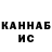 ГАШИШ Ice-O-Lator KANDRY