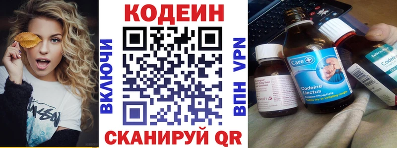 Codein Purple Drank  продажа наркотиков  Цимлянск 