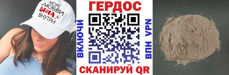 Героин белый  Цимлянск 