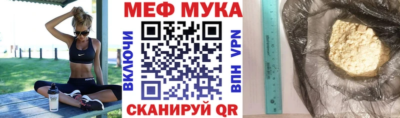 МЯУ-МЯУ 4 MMC  блэк спрут ТОР  Цимлянск 
