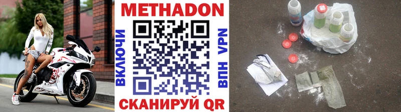 МЕТАДОН VHQ  Цимлянск 