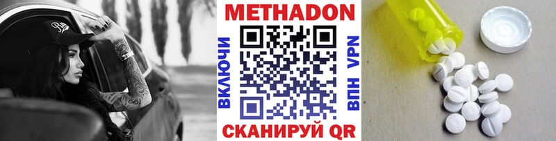 МЕТАДОН белоснежный Цимлянск